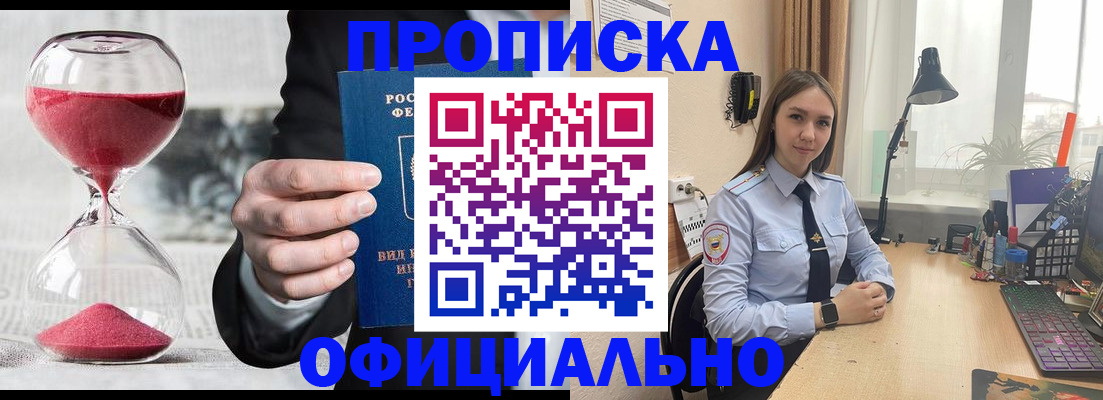 временная регистрация для всех в Старой Руссе