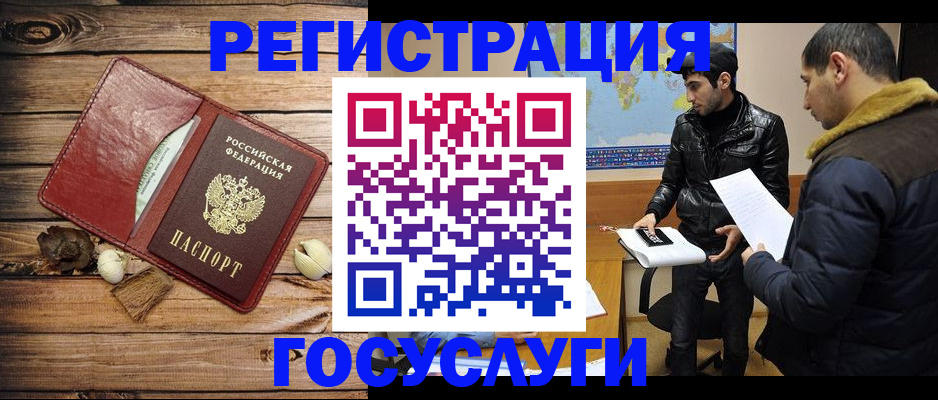 временная регистрация в Старой Руссе