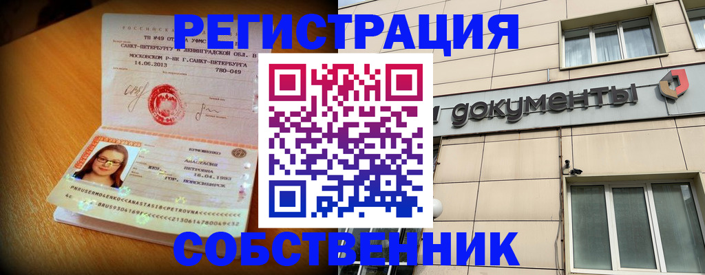 миграционный учет в Старой Руссе