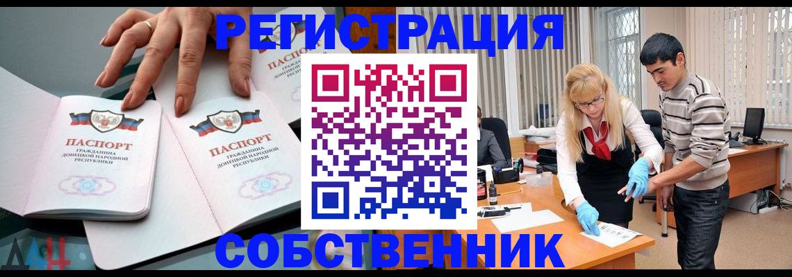 временная регистрация купить в Старой Руссе