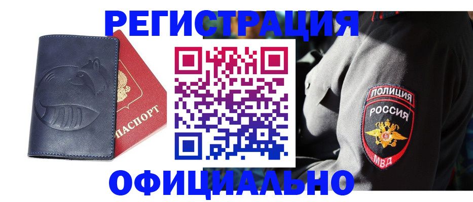 найти адрес прописки в Старой Руссе