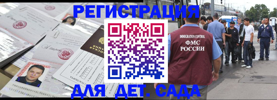 временная регистрация 2025 в Старой Руссе