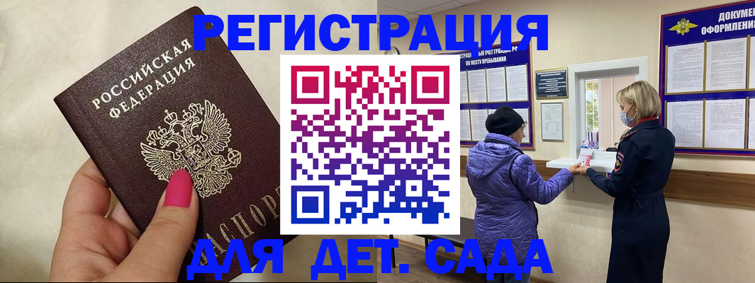 временная регистрация поиск в Старой Руссе